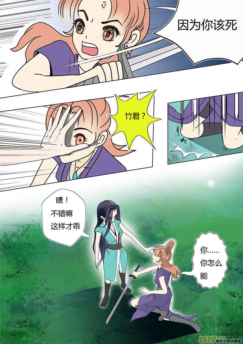 04窃蓝坤冠-第4话