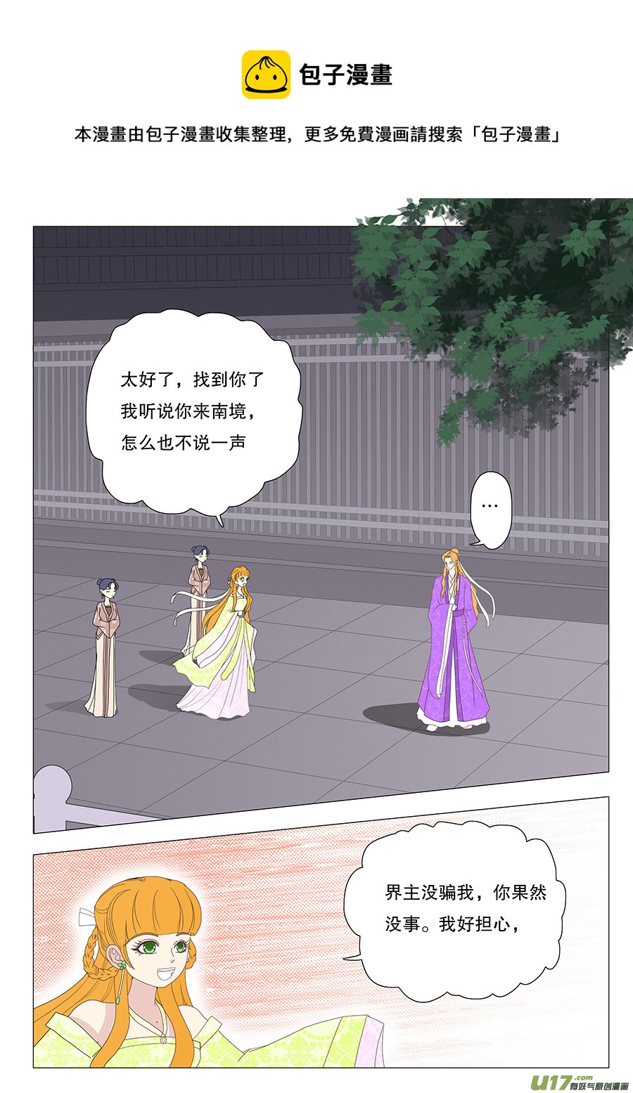 36  通仙路-第36话