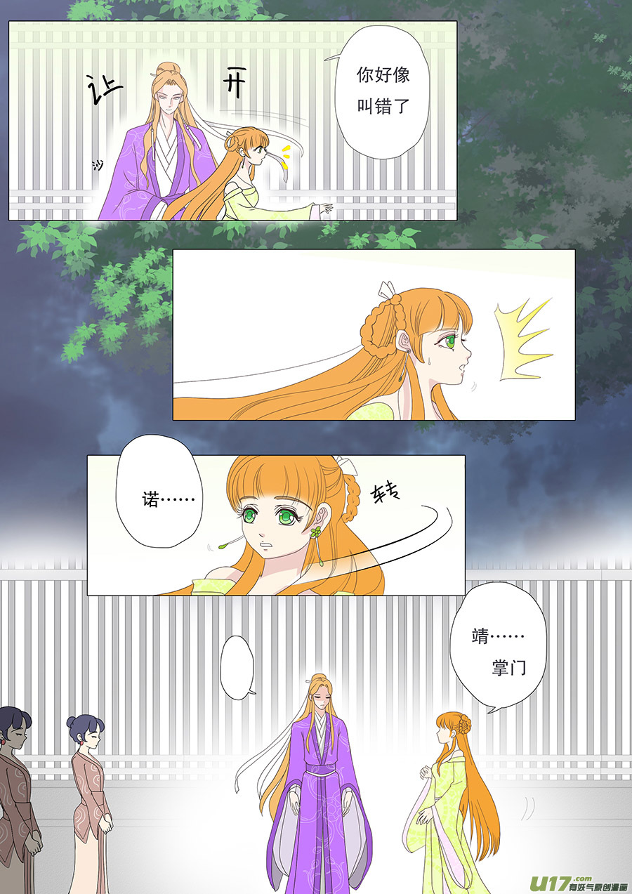 36  通仙路-第36话