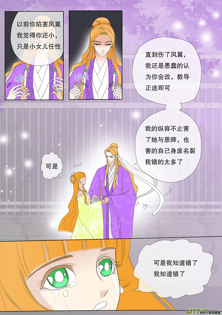 36  通仙路-第36话