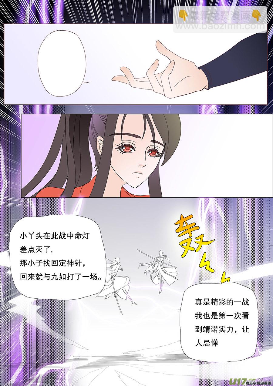 38  通仙路-第38话