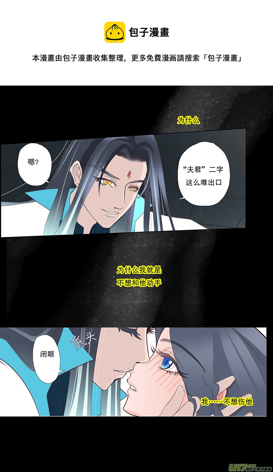 40 通仙路-第40话