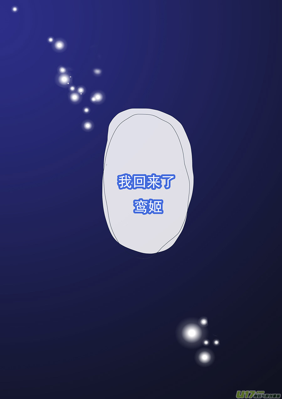 40 通仙路-第40话