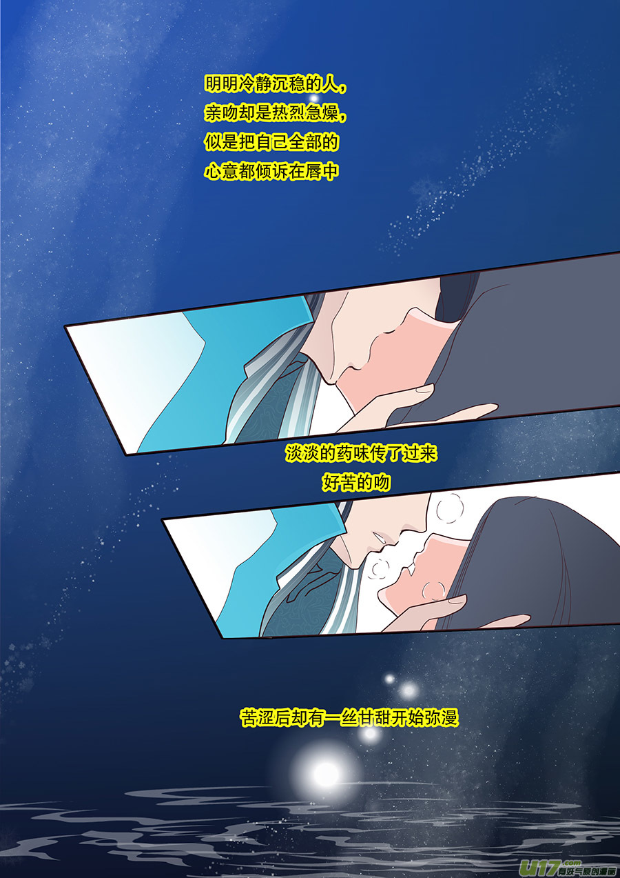 40 通仙路-第40话