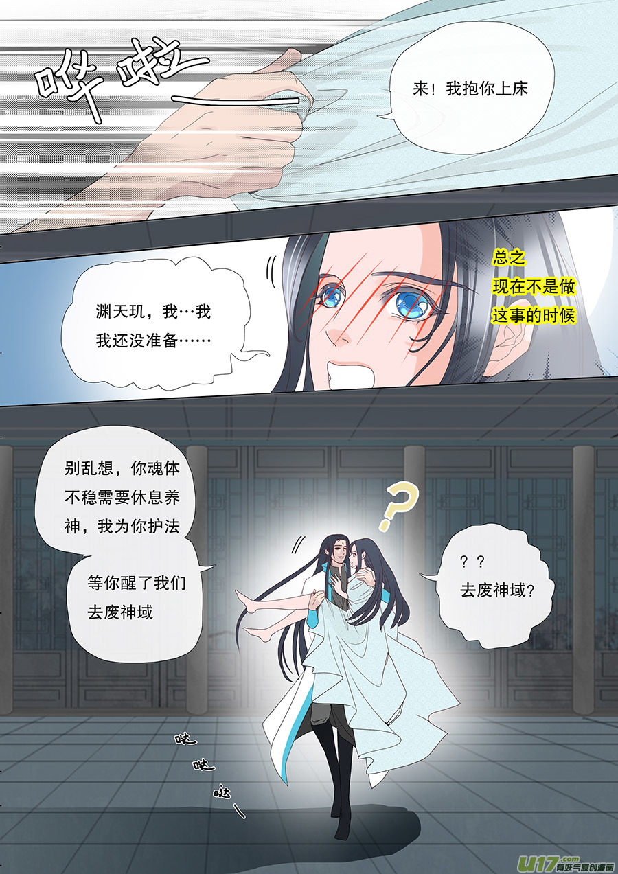 40 通仙路-第40话