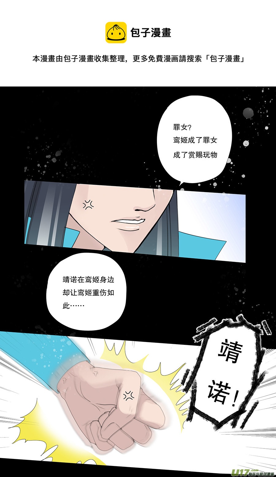 42 通仙路-第42话