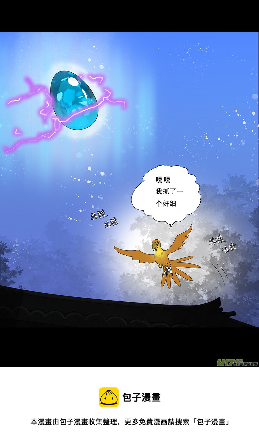 42 通仙路-第42话