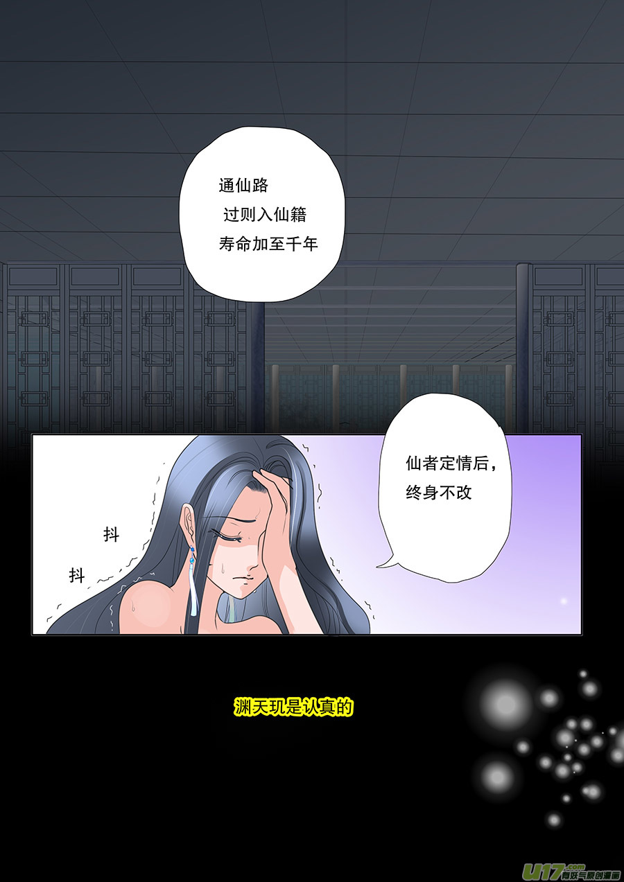 42 通仙路-第42话