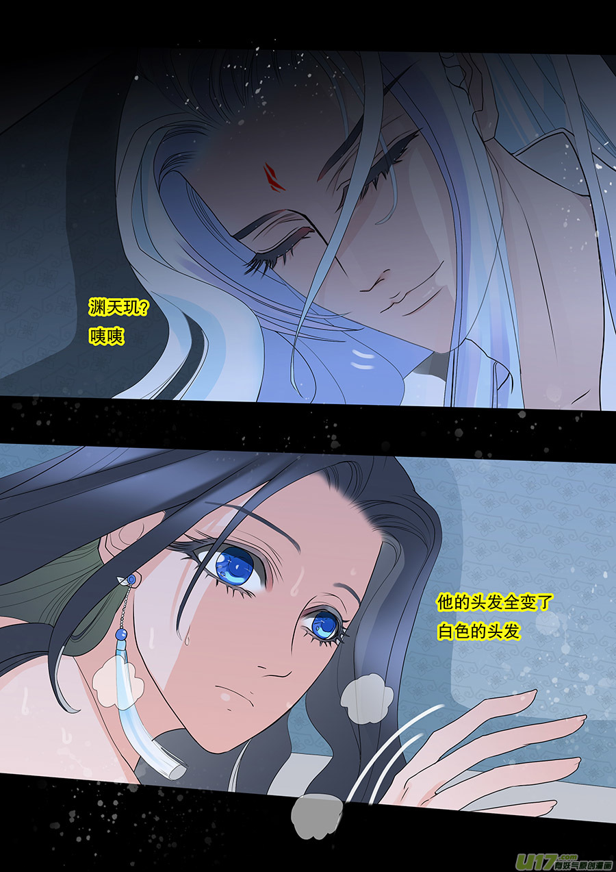 44 通仙路-第44话