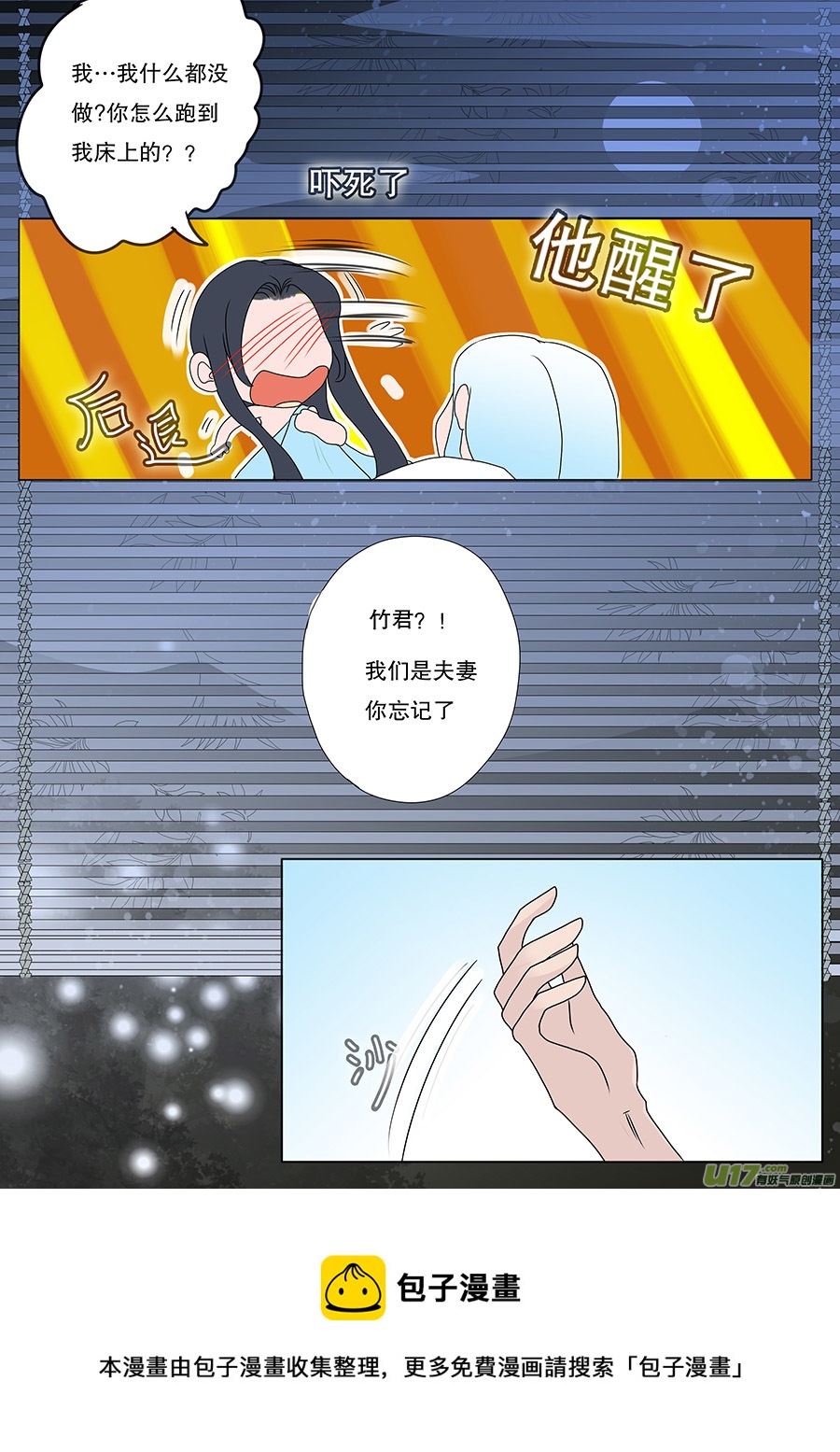 44 通仙路-第44话