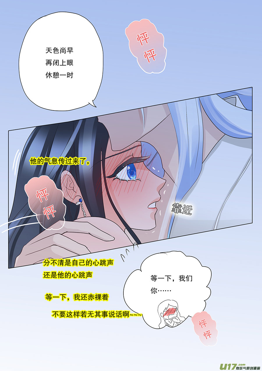 44 通仙路-第44话