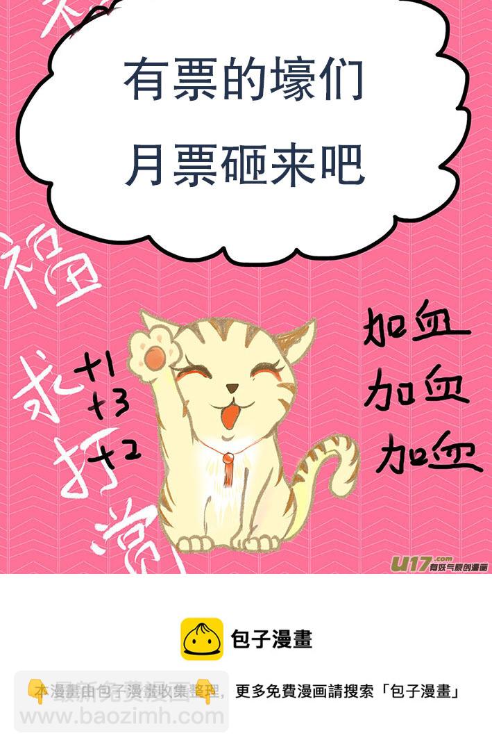 44 通仙路-第44话