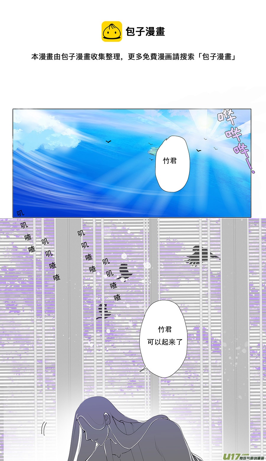 48  新章 出发-第48话