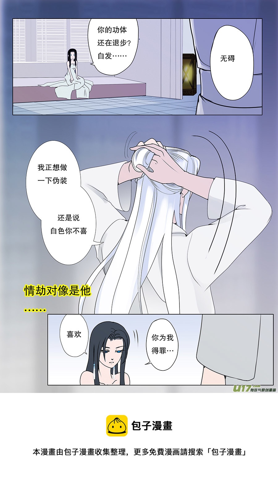 48  新章 出发-第48话