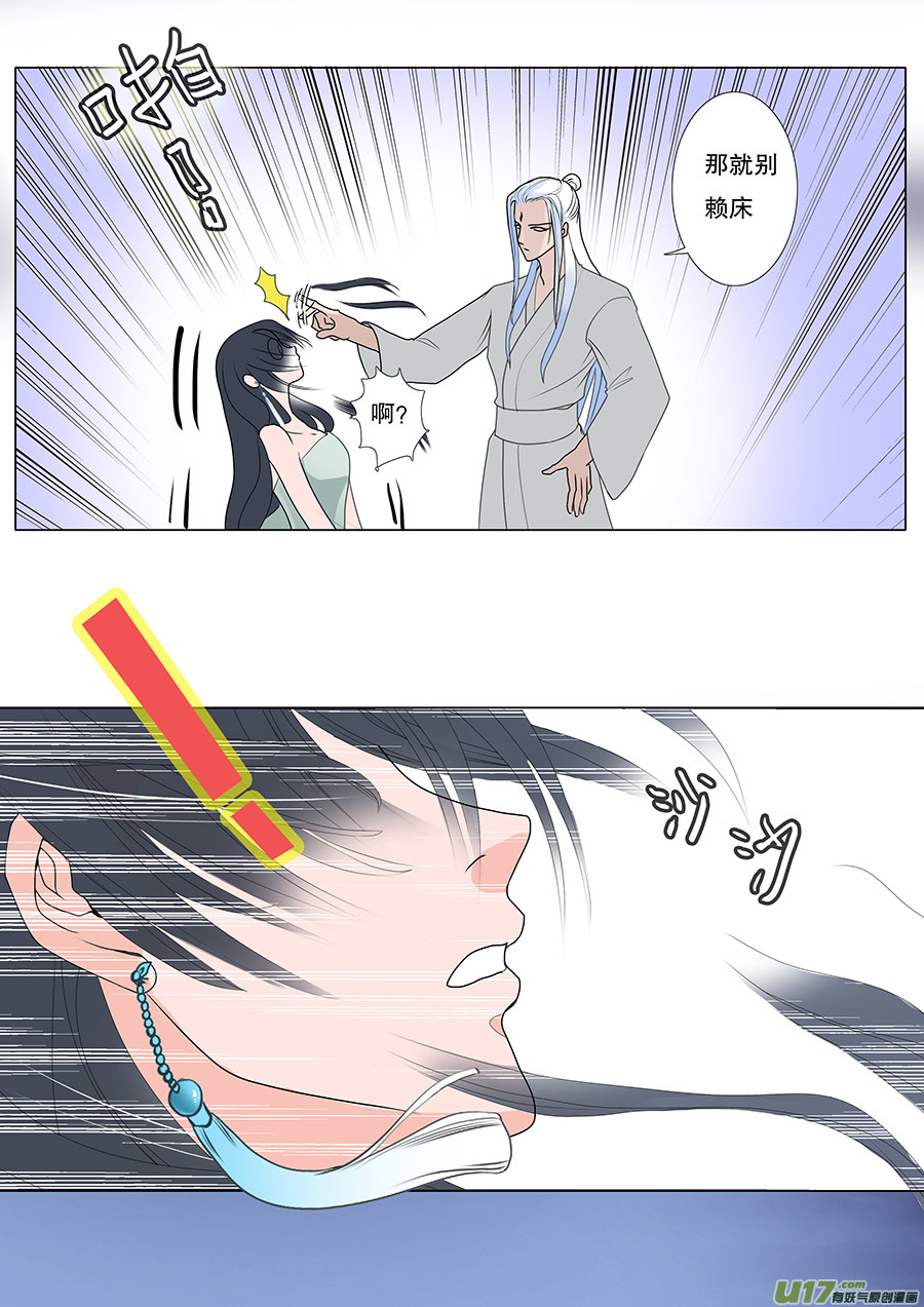 48  新章 出发-第48话