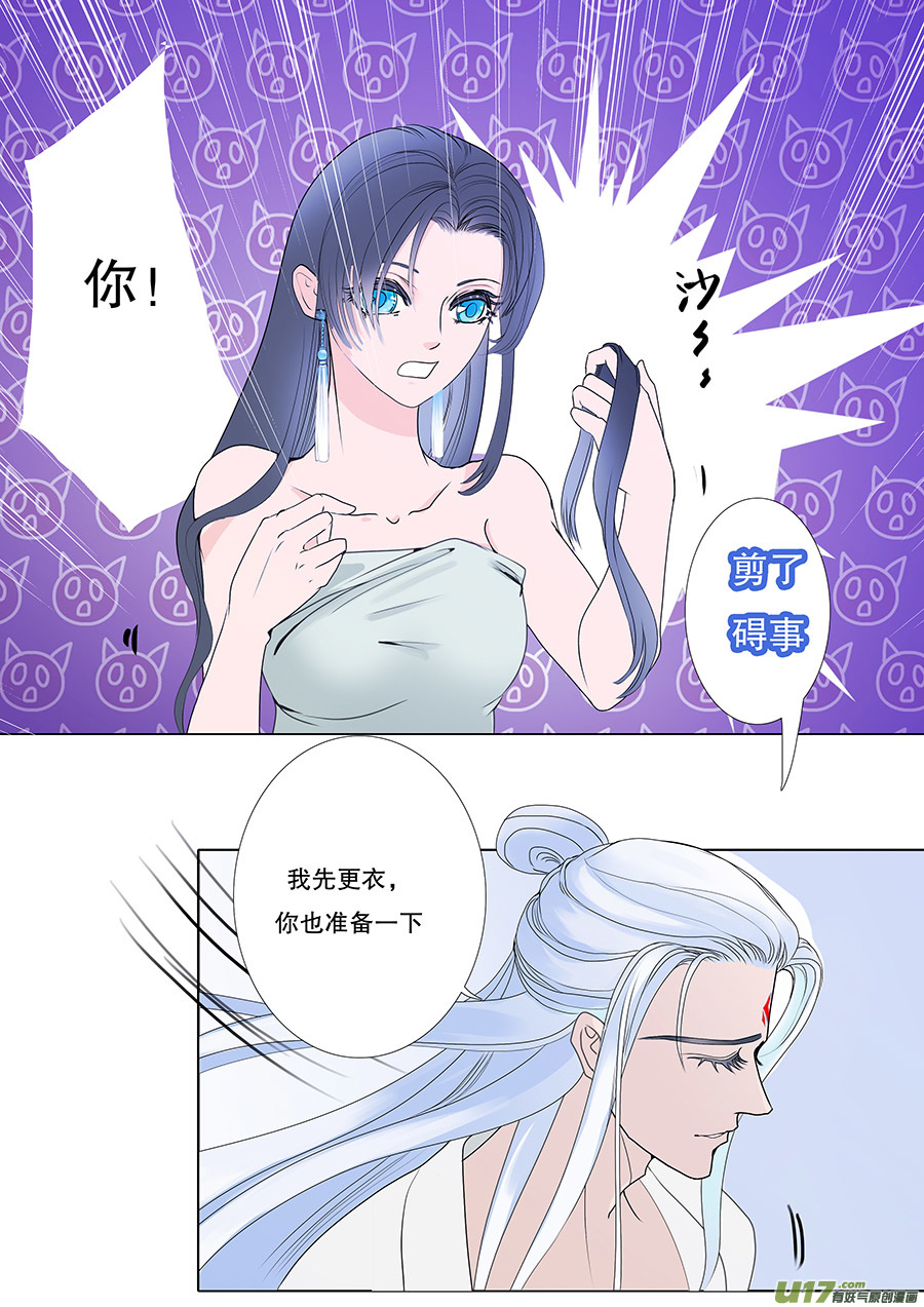 48  新章 出发-第48话