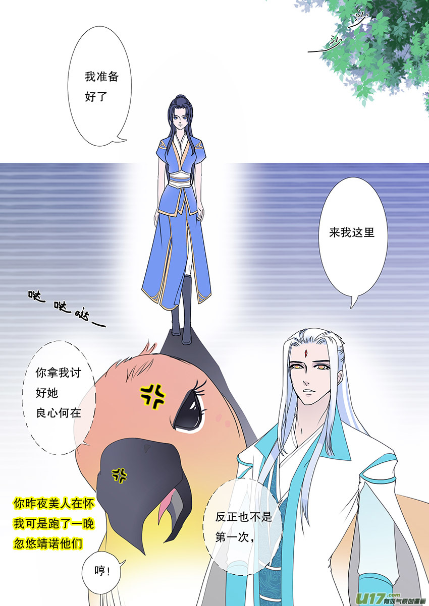 50  新章 出发-第50话