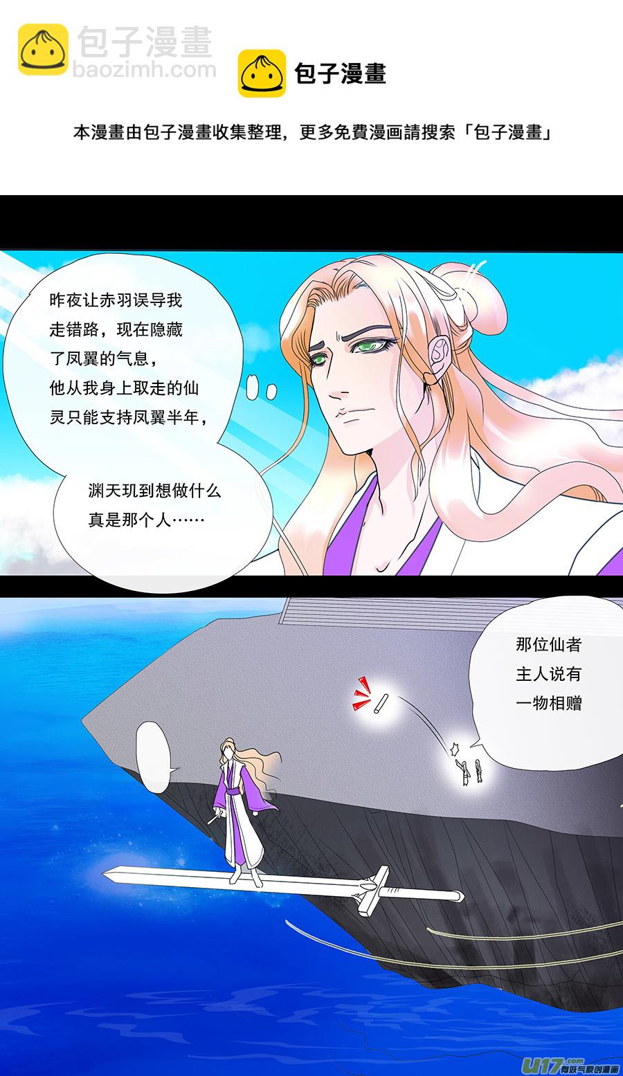 50  新章 出发-第50话