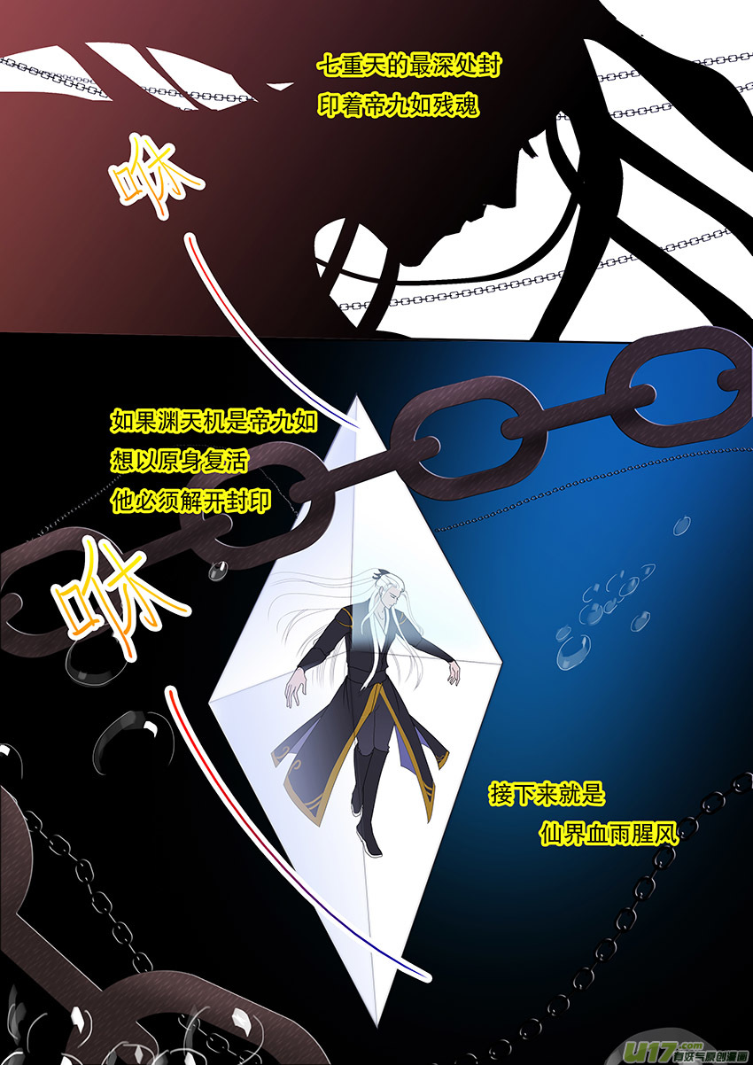 50  新章 出发-第50话