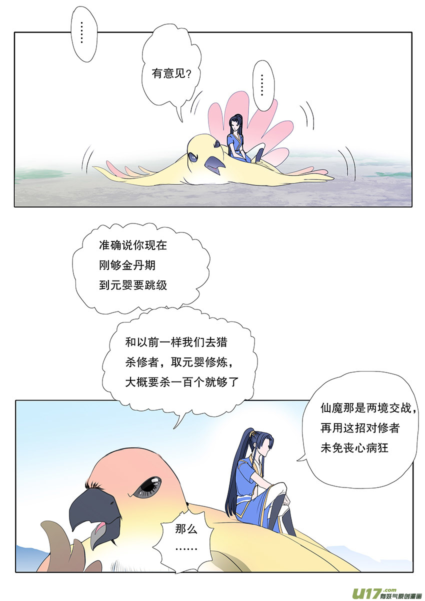 52  新章   梁上君子-第52话