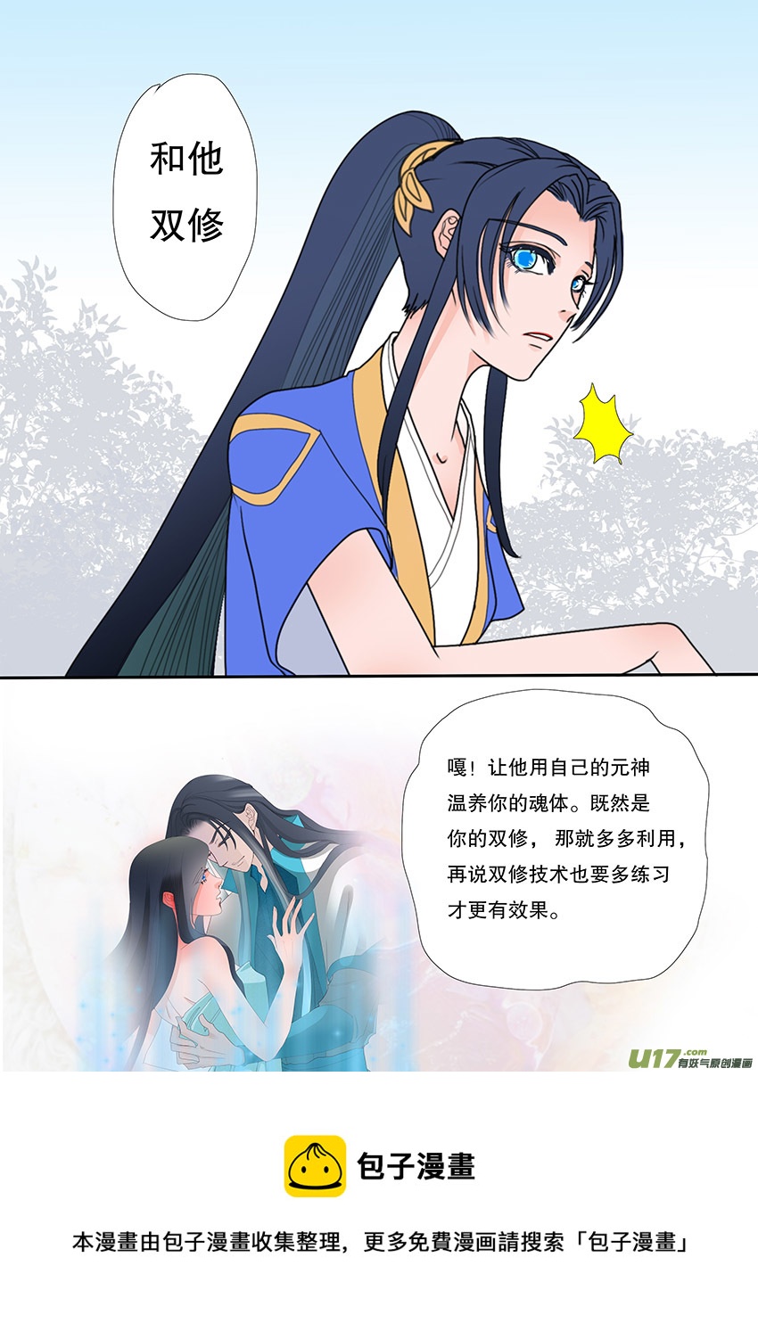 52  新章   梁上君子-第52话