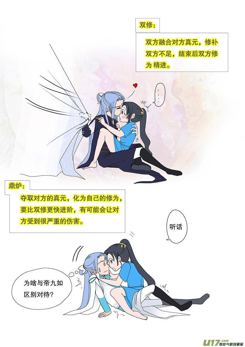 52  新章   梁上君子-第52话