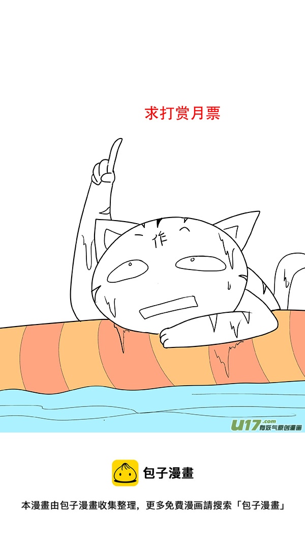 54  新章   梁上君子-第54话