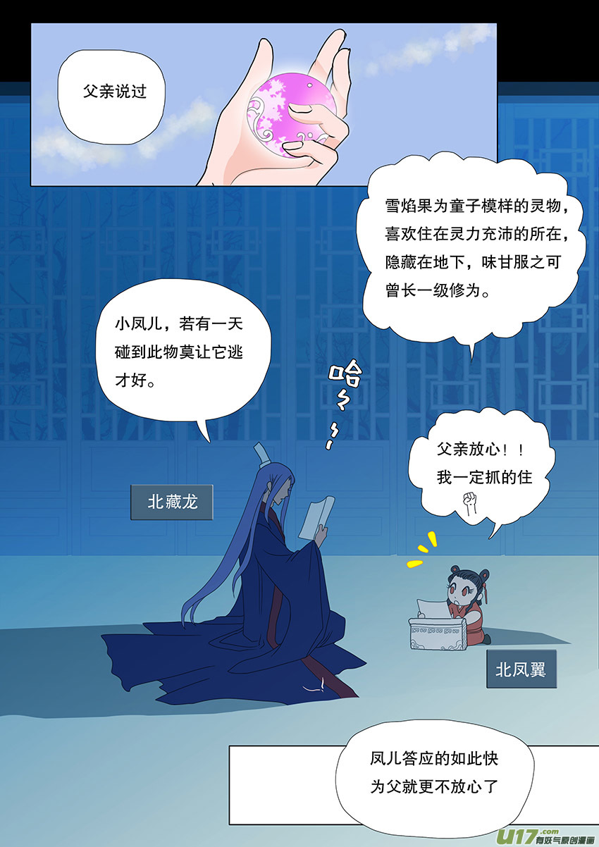 54  新章   梁上君子-第54话