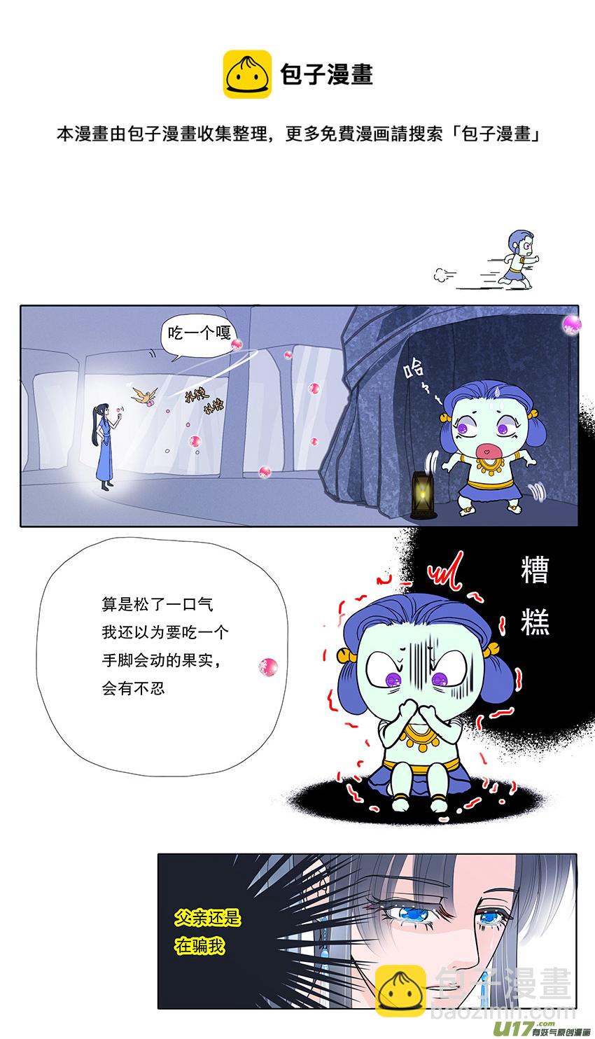 54  新章   梁上君子-第54话