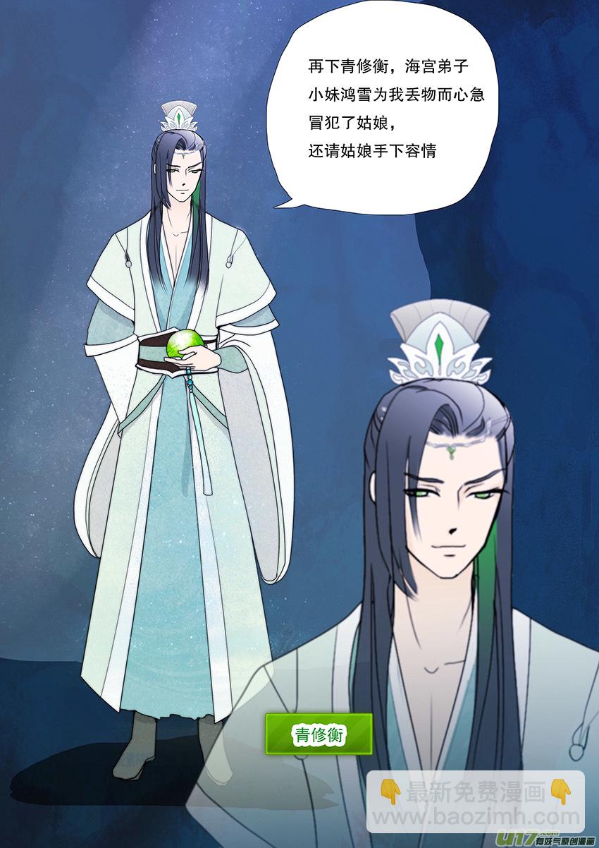 55  新章   梁上君子-第56话