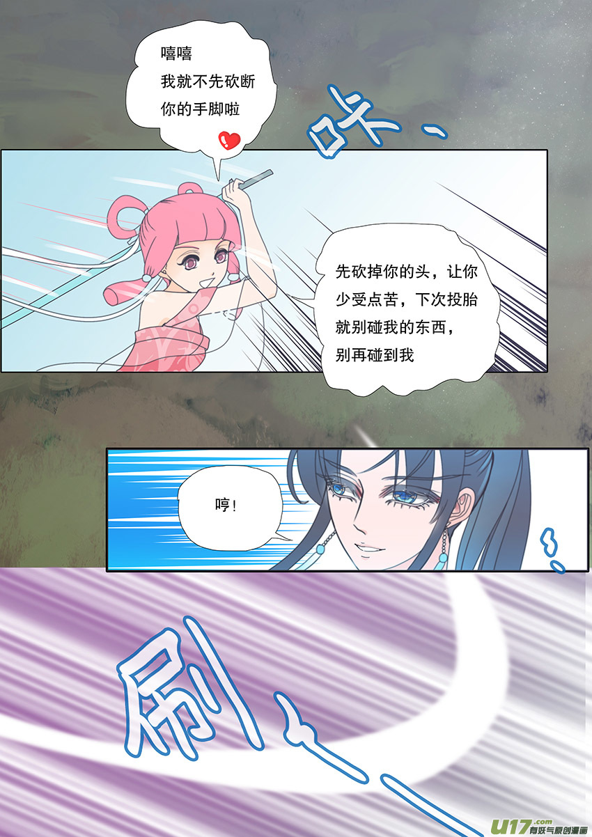 55  新章   梁上君子-第56话