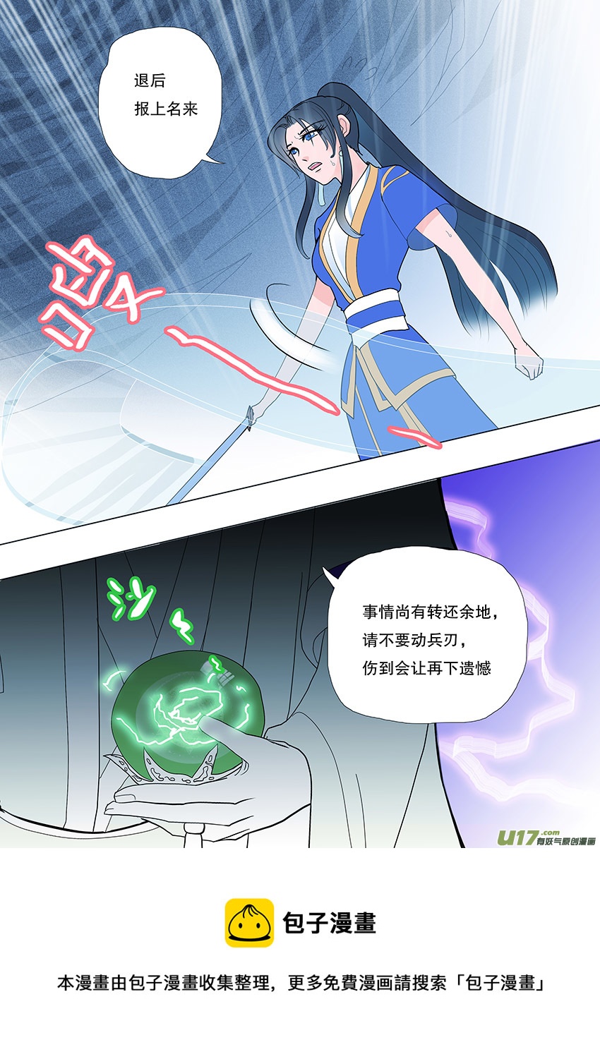 55  新章   梁上君子-第56话