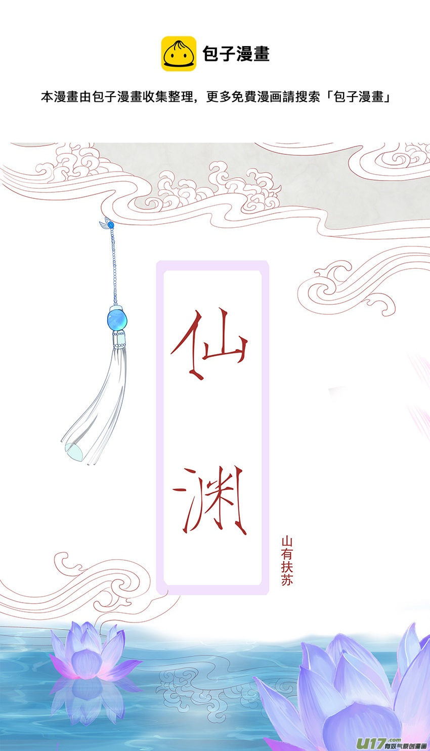 57  新章   梁上君子-第58话