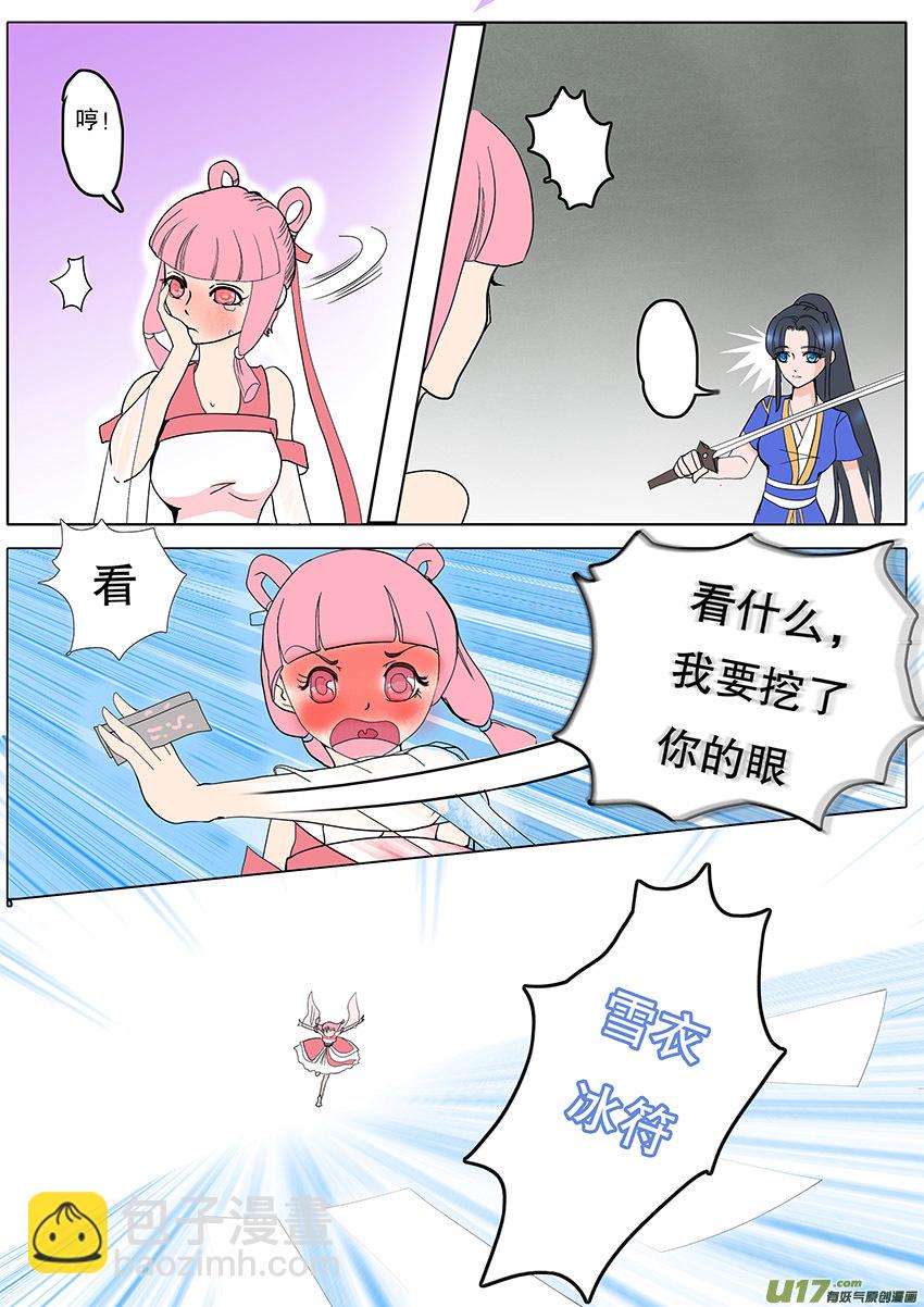 57  新章   梁上君子-第58话