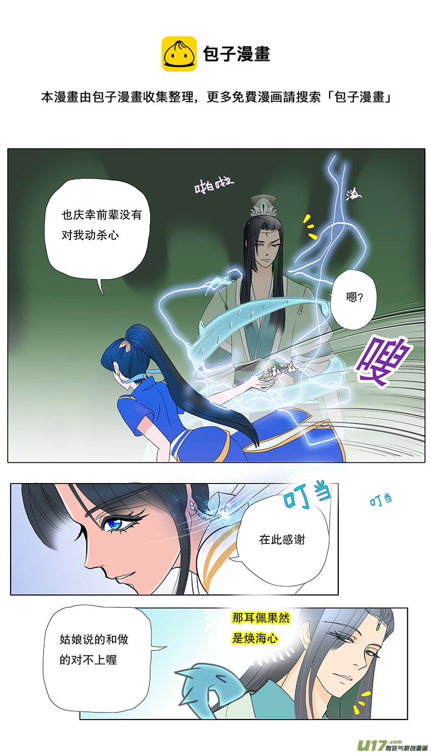 57  新章   梁上君子-第58话