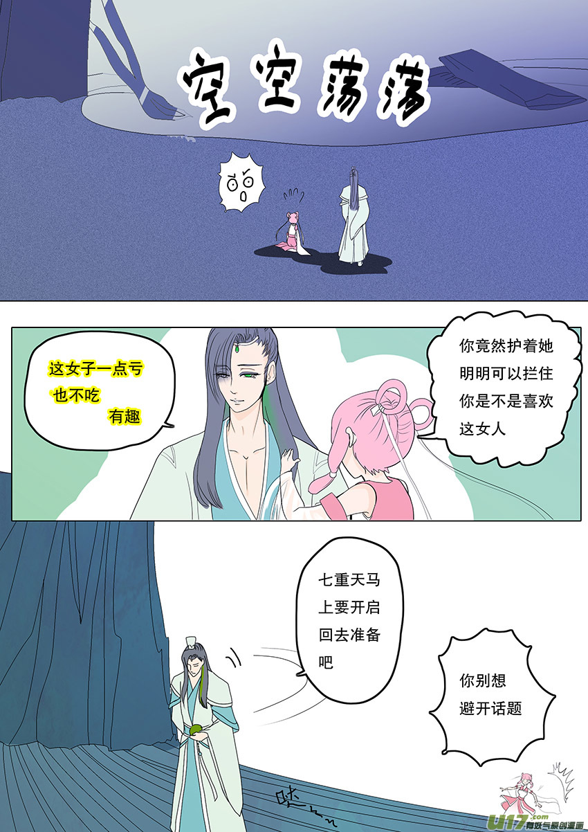 57  新章   梁上君子-第58话