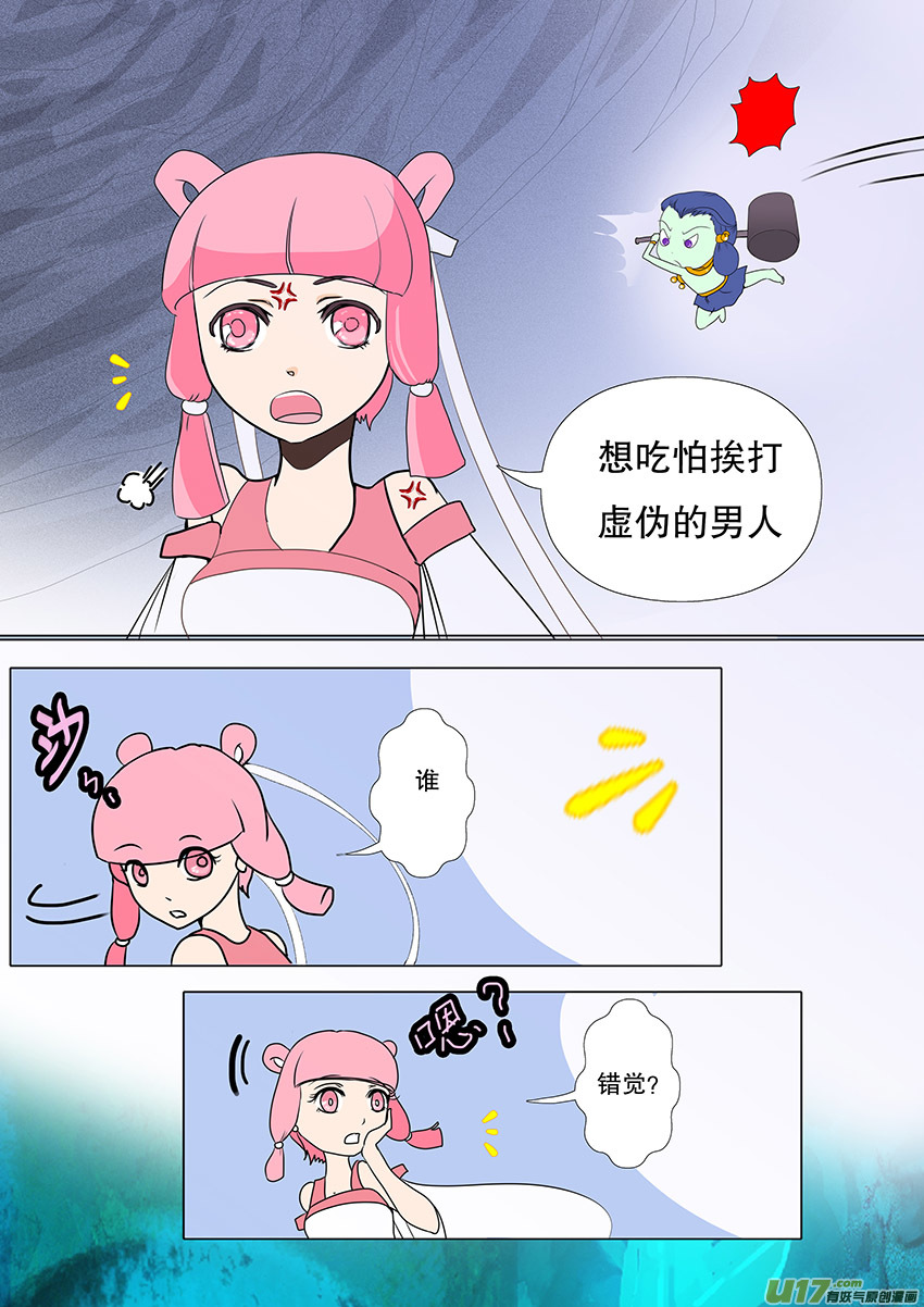 59  新章   雪焰青子-第60话