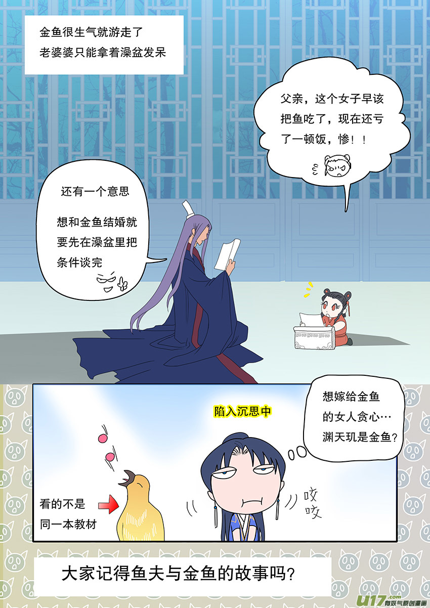 59  新章   雪焰青子-第60话