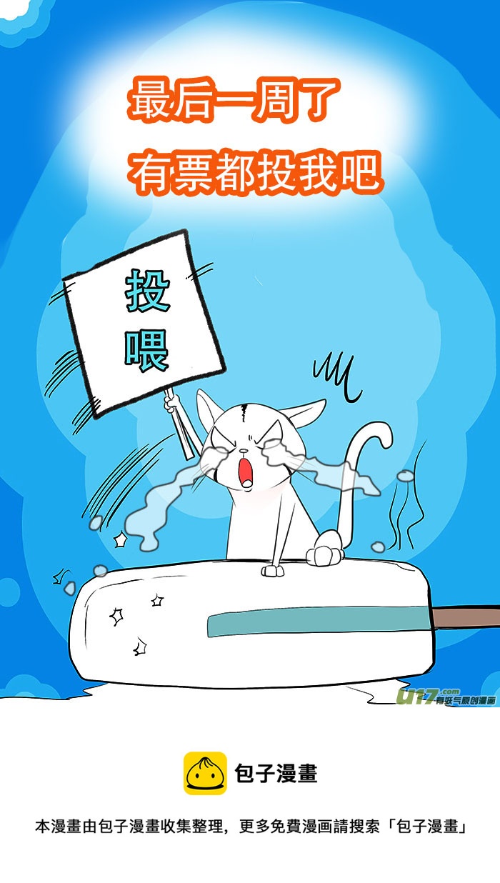 60  新章   雪焰青子-第62话