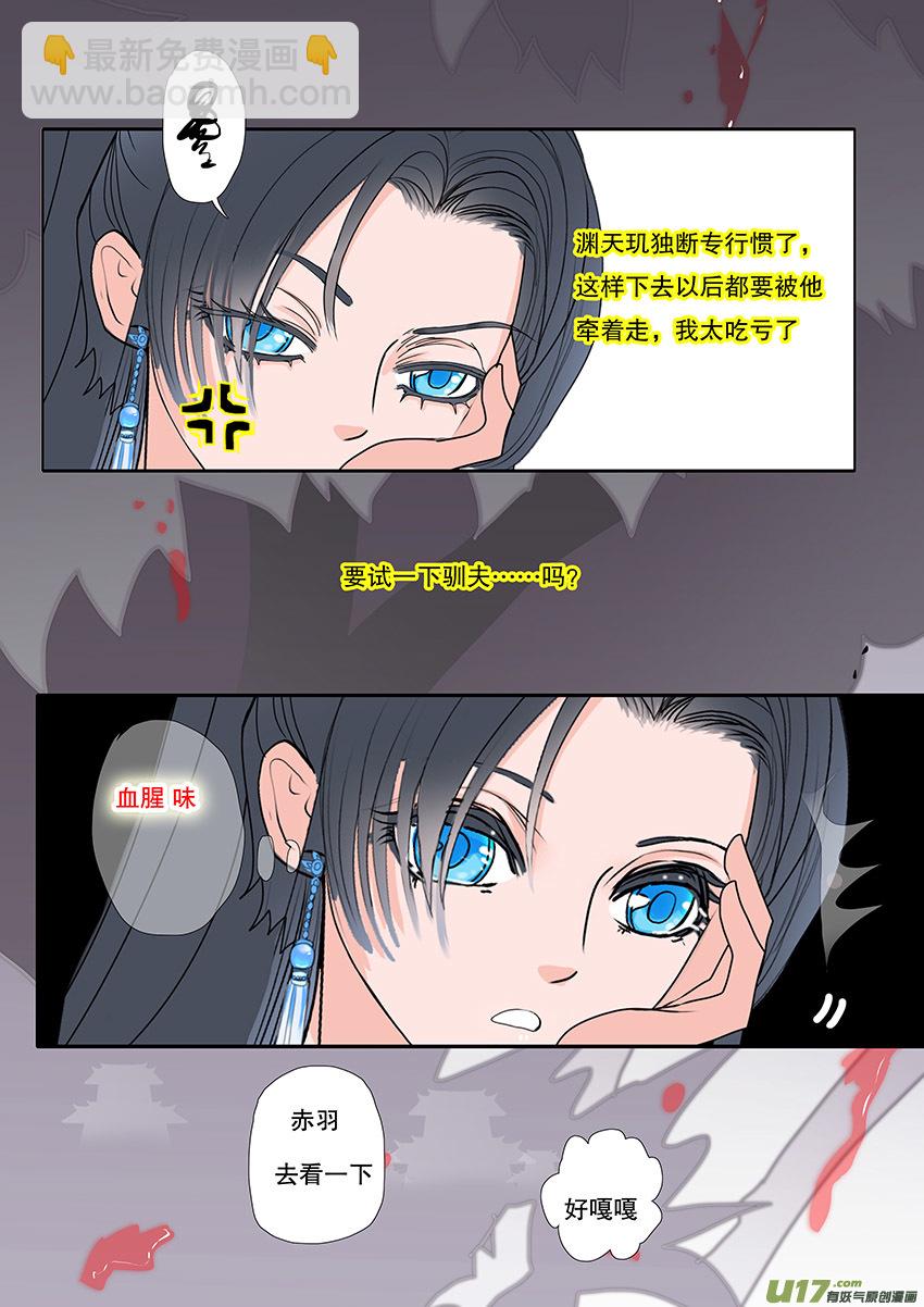 60  新章   雪焰青子-第62话