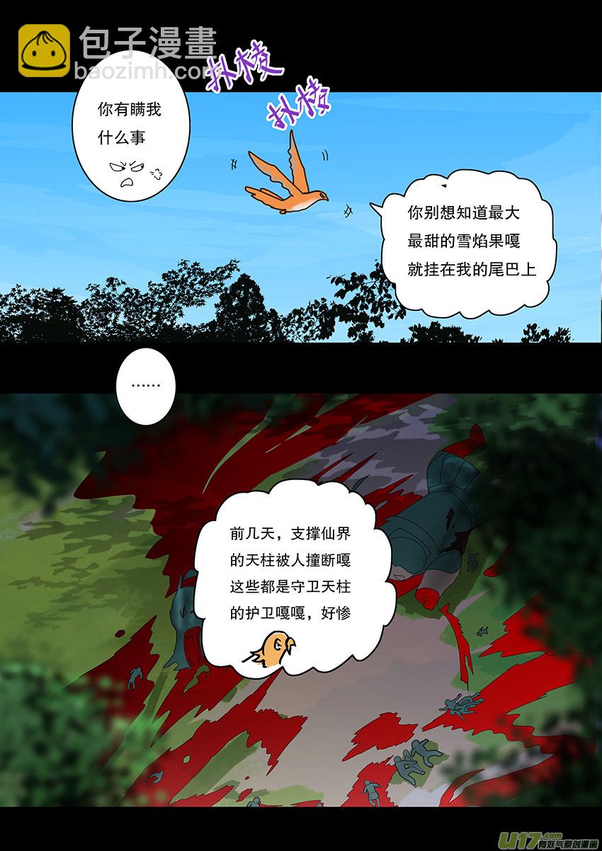 60  新章   雪焰青子-第62话