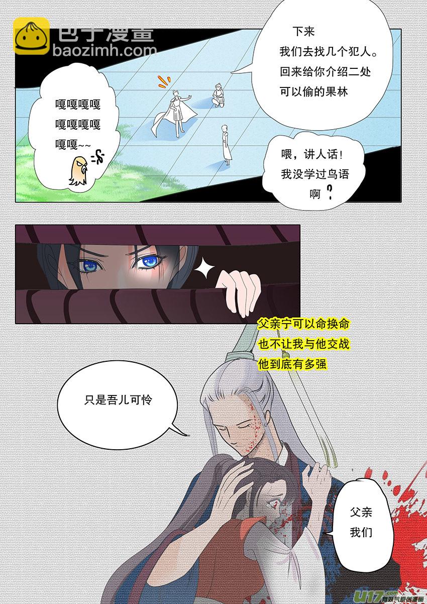 60  新章   雪焰青子-第62话