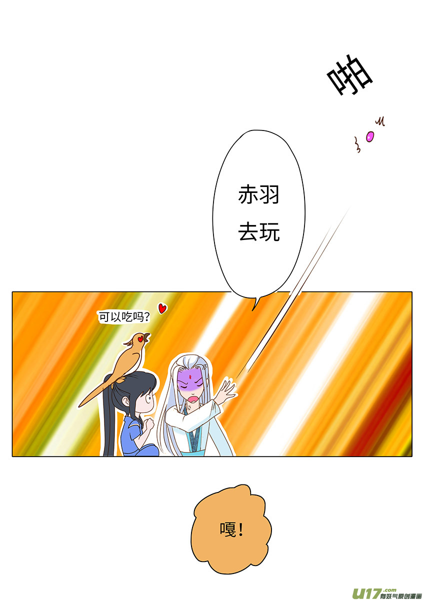 61  新章   雪焰青子-第68话