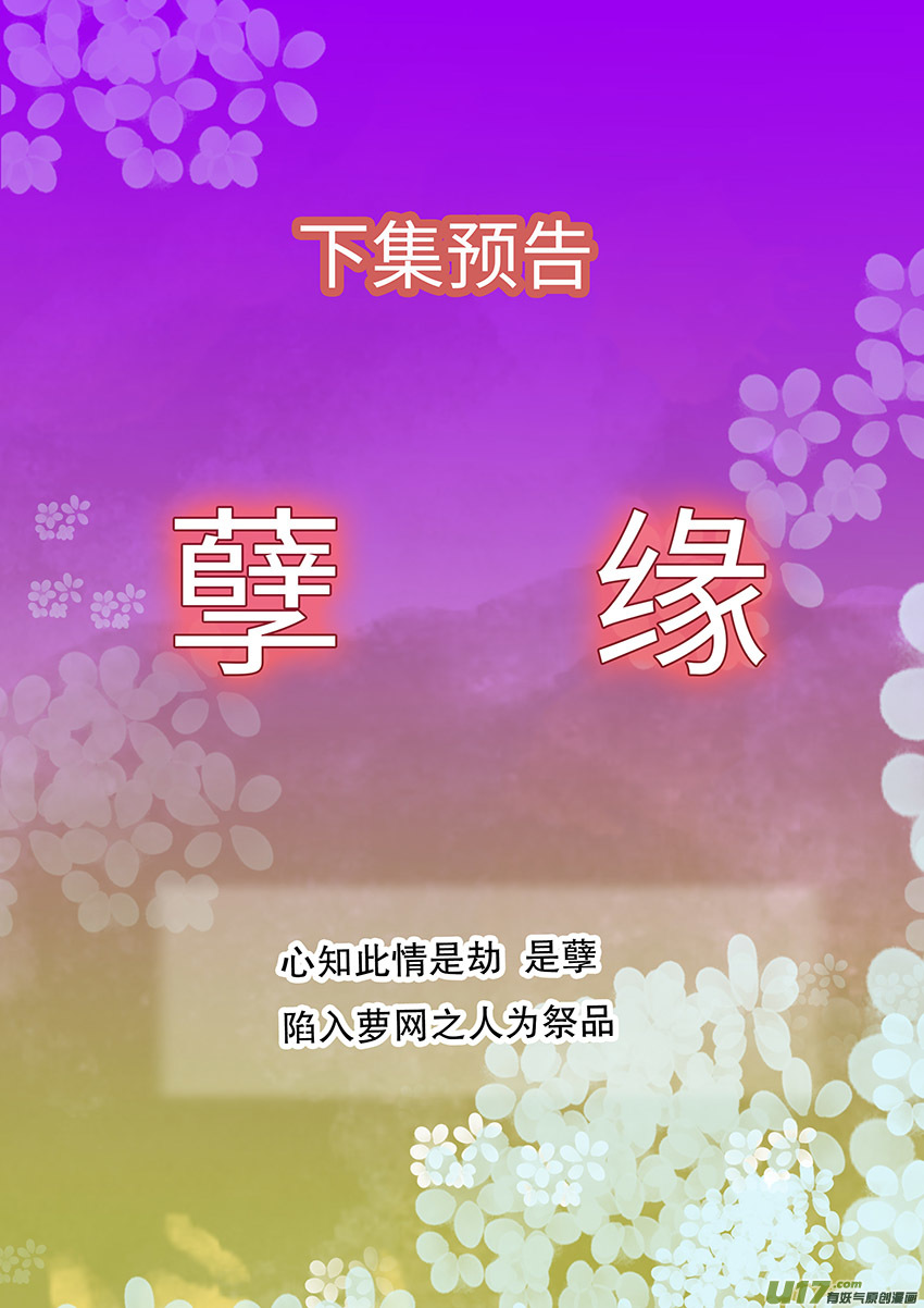 61  新章   雪焰青子-第68话