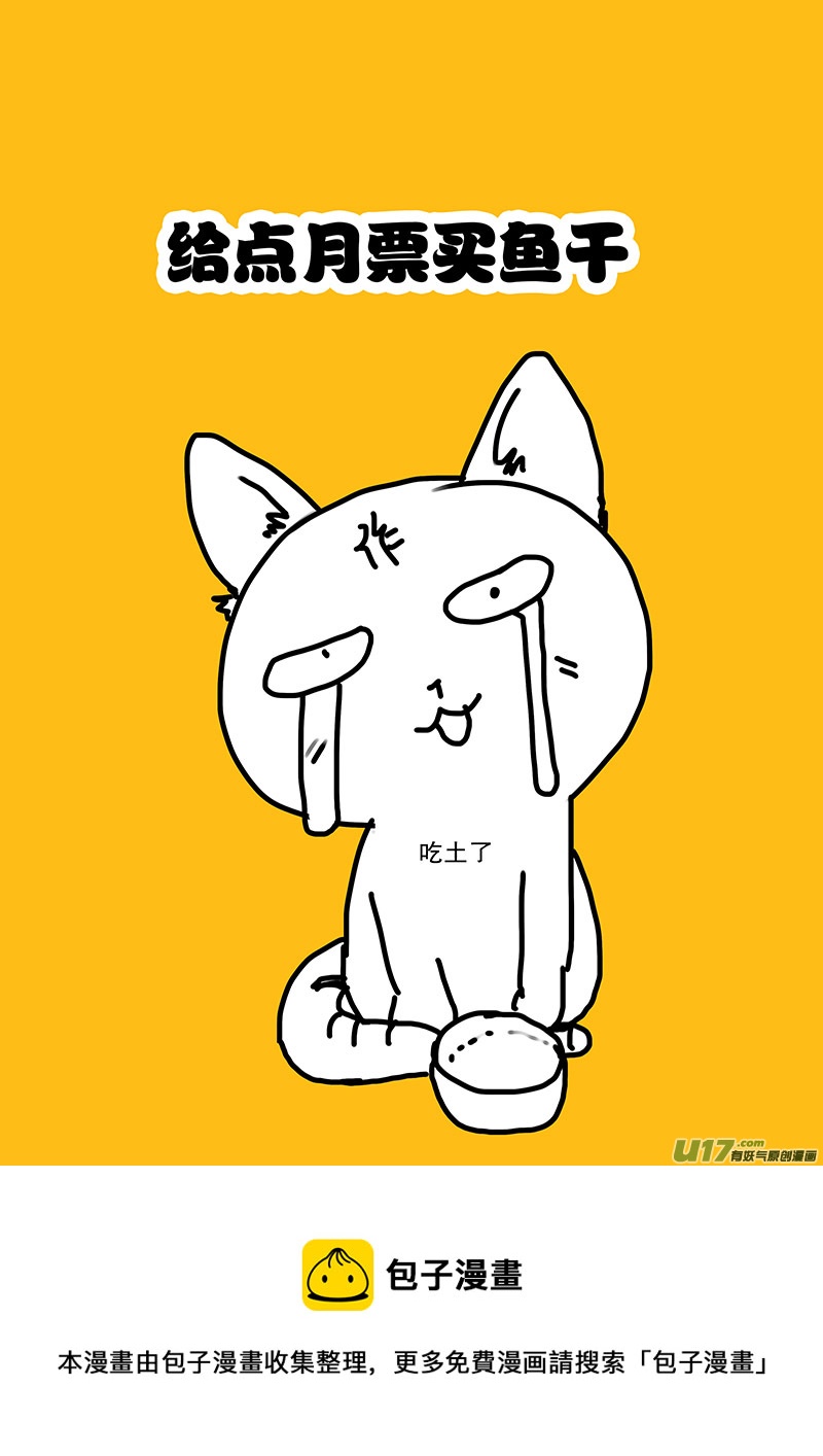 61  新章   雪焰青子-第68话