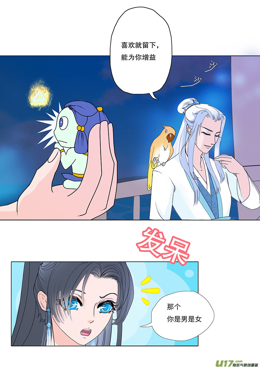 61  新章   雪焰青子-第68话