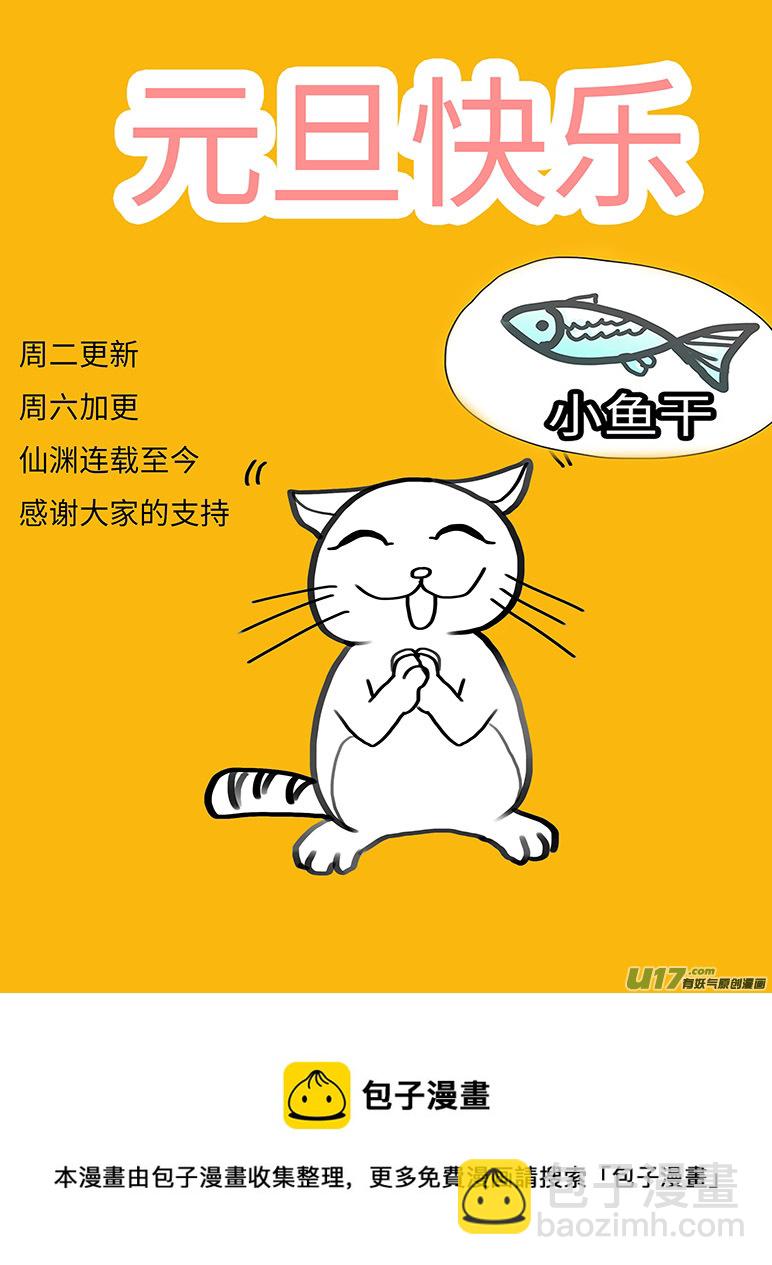 62  新章   孽   缘-第76话