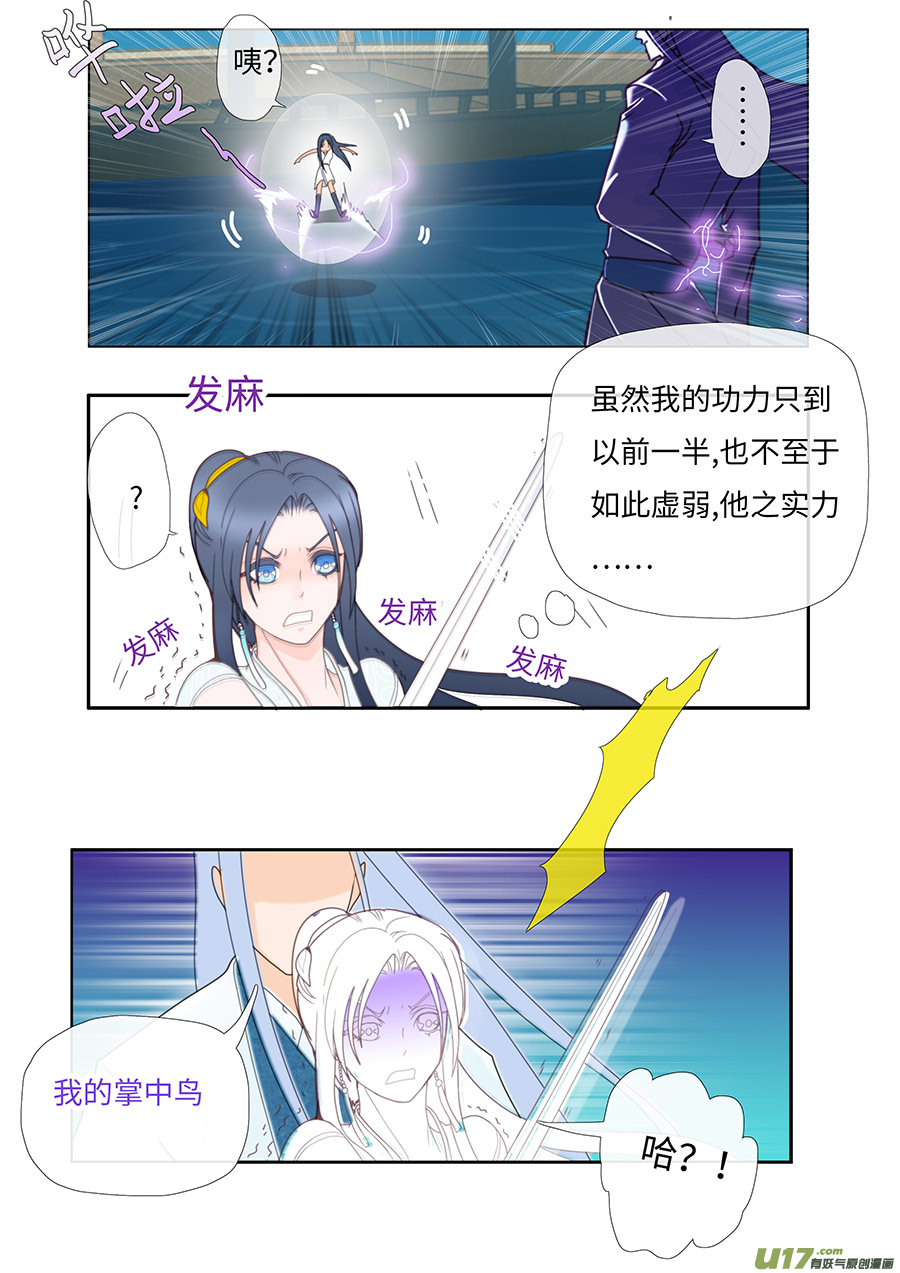 62  新章   孽   缘-第76话