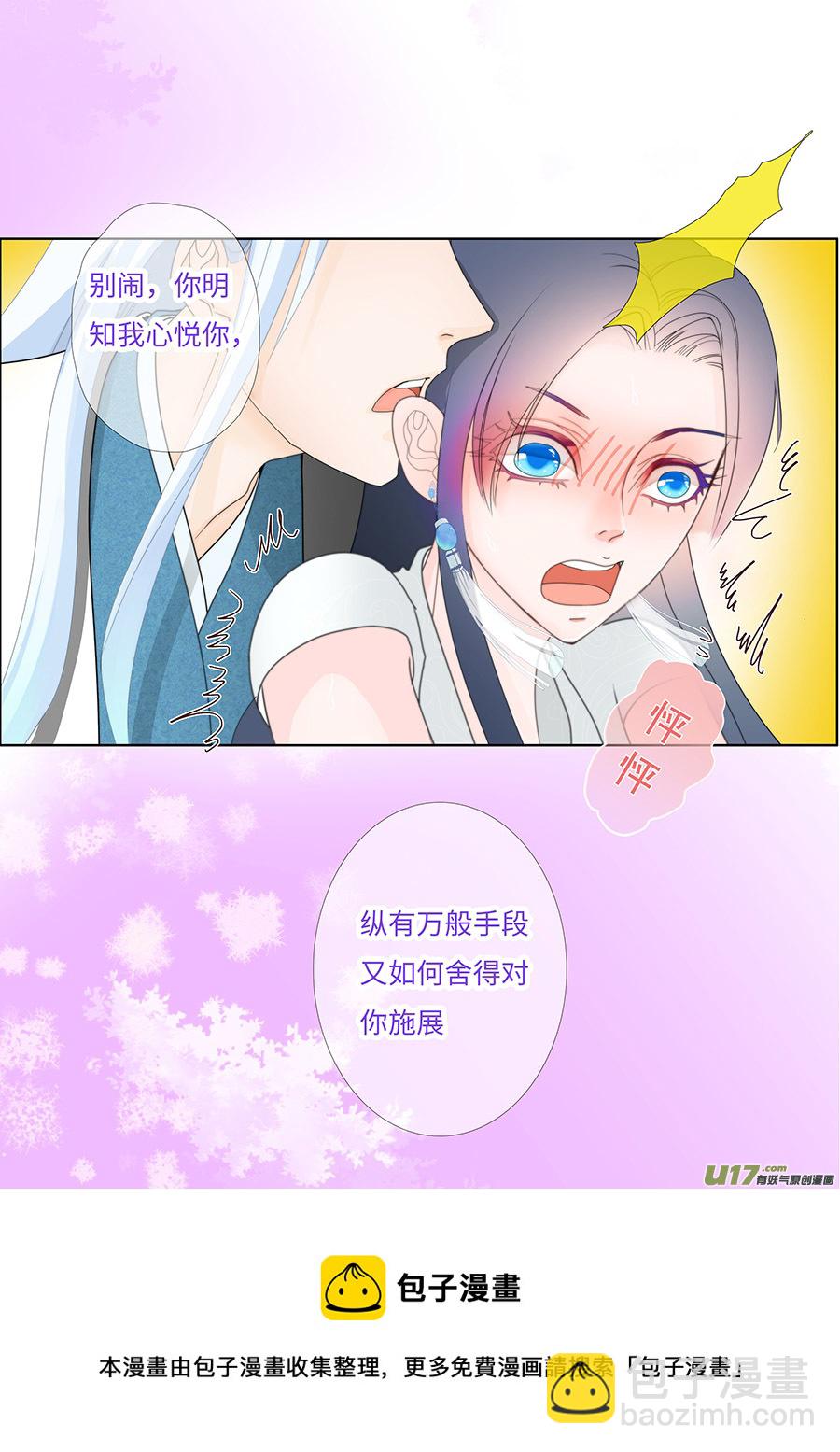 62  新章   孽   缘-第76话