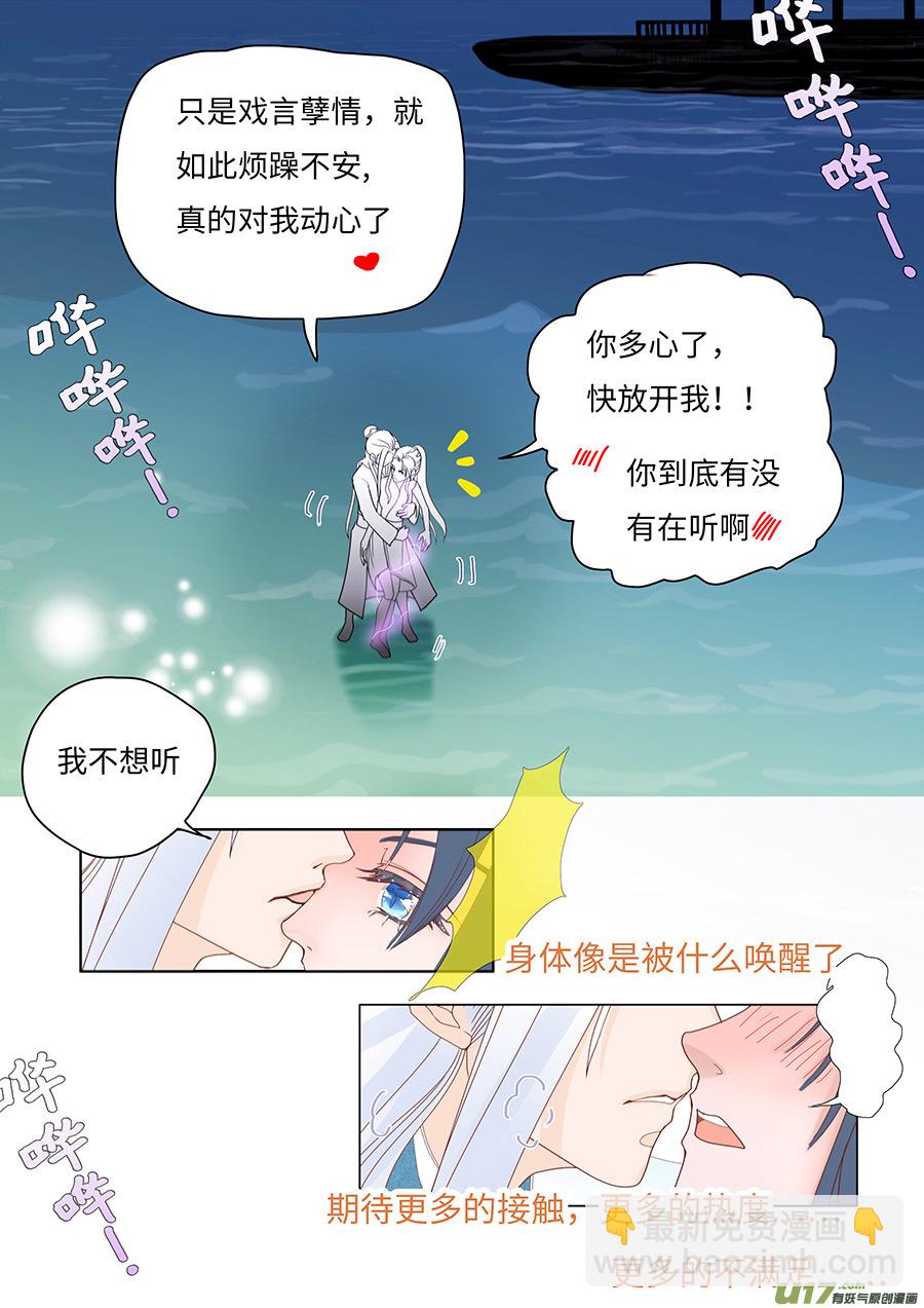 62  新章   孽   缘-第76话